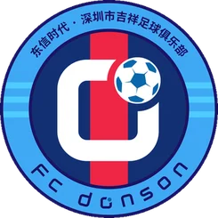 深圳吉祥